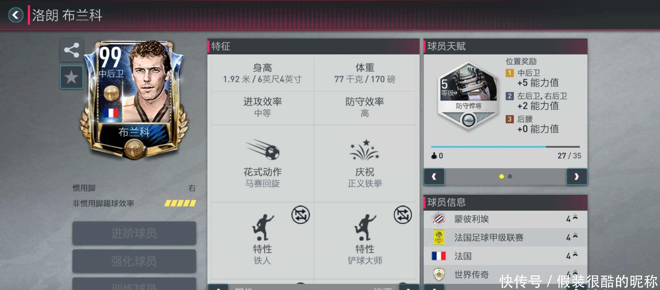 策略